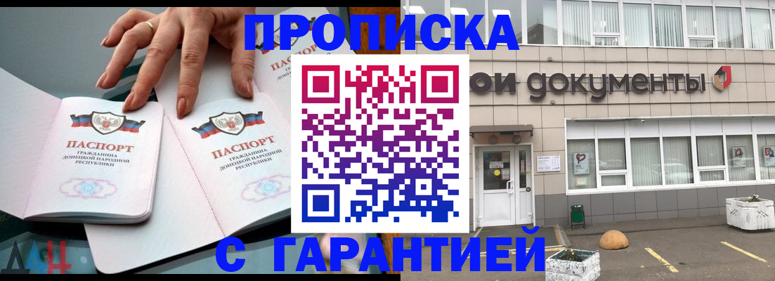 прописка паспорт в Среднеуральске