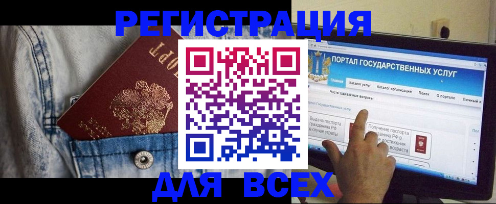 временная регистрация для всех в Среднеуральске