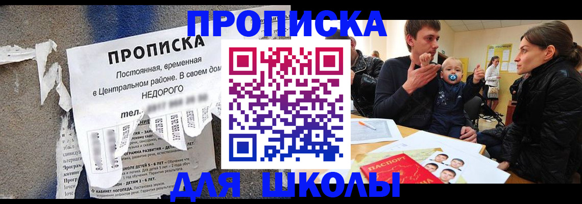 временная регистрация в Среднеуральске